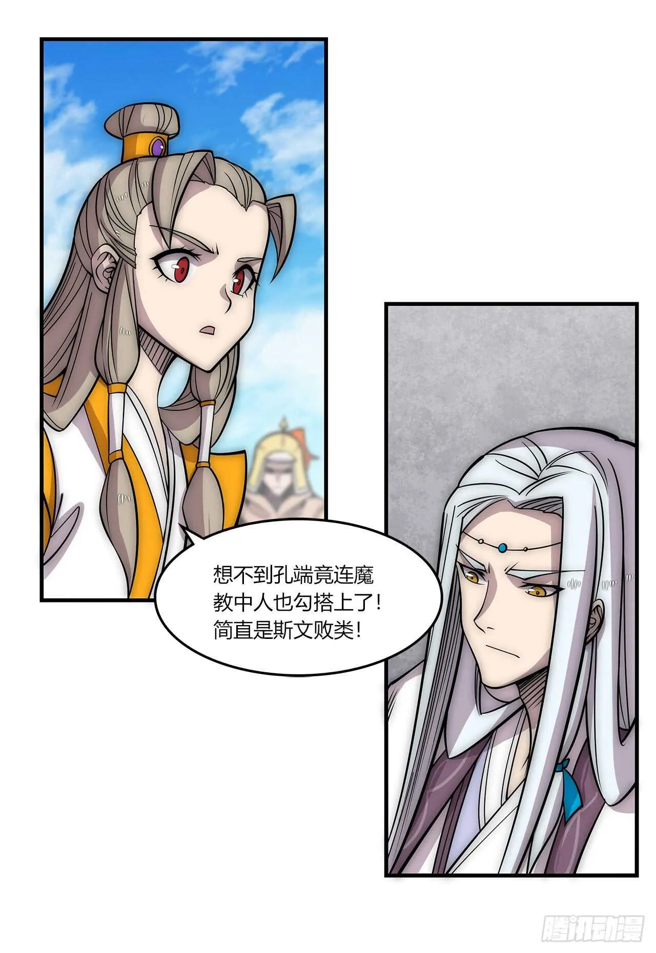 第105话 第24页