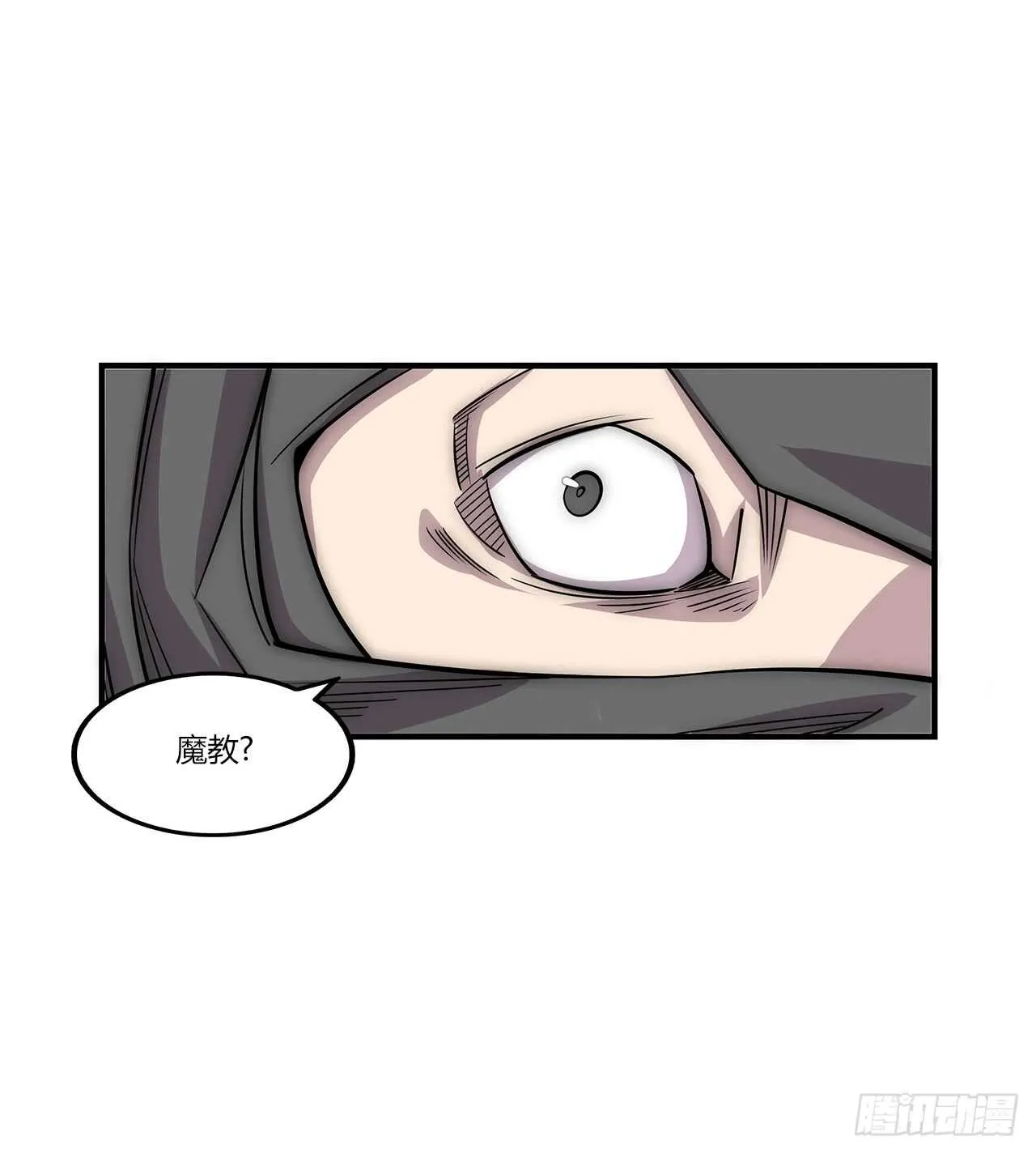 第105话 第25页