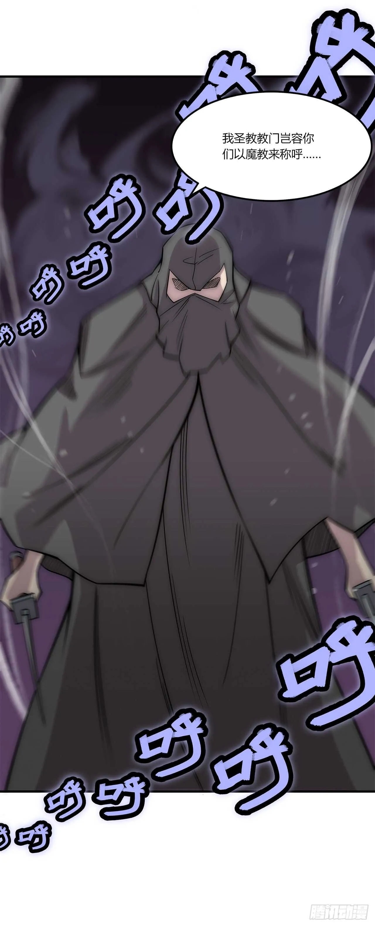 第105话 第26页
