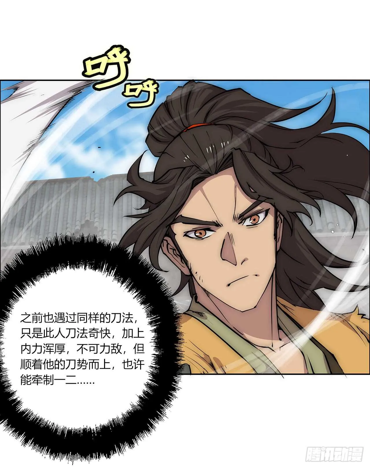 第105话 第34页