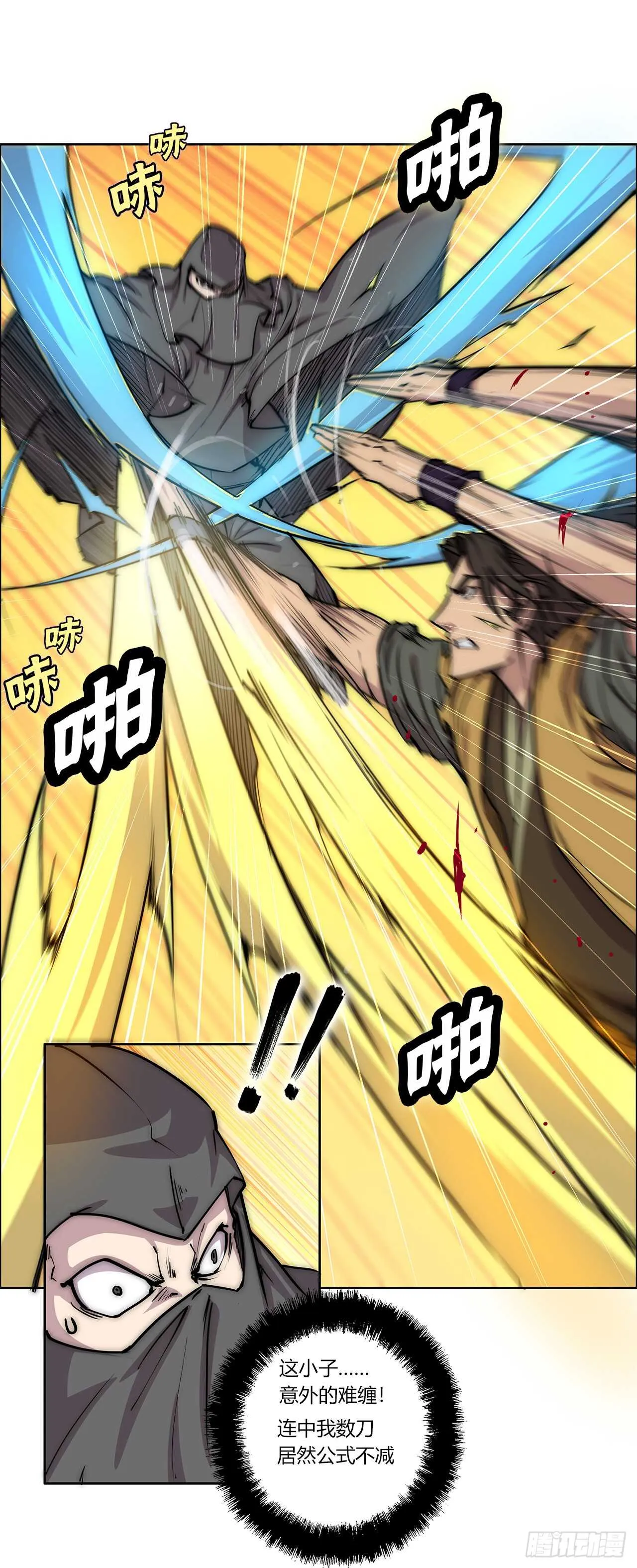 第105话 第44页