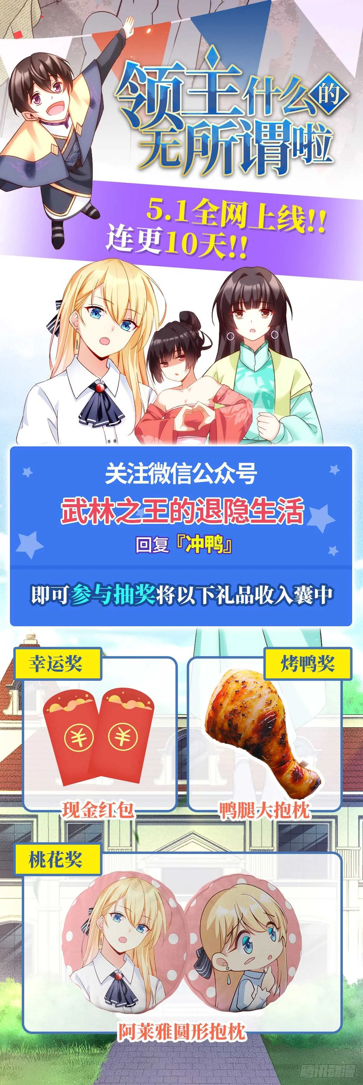 第105话 第47页