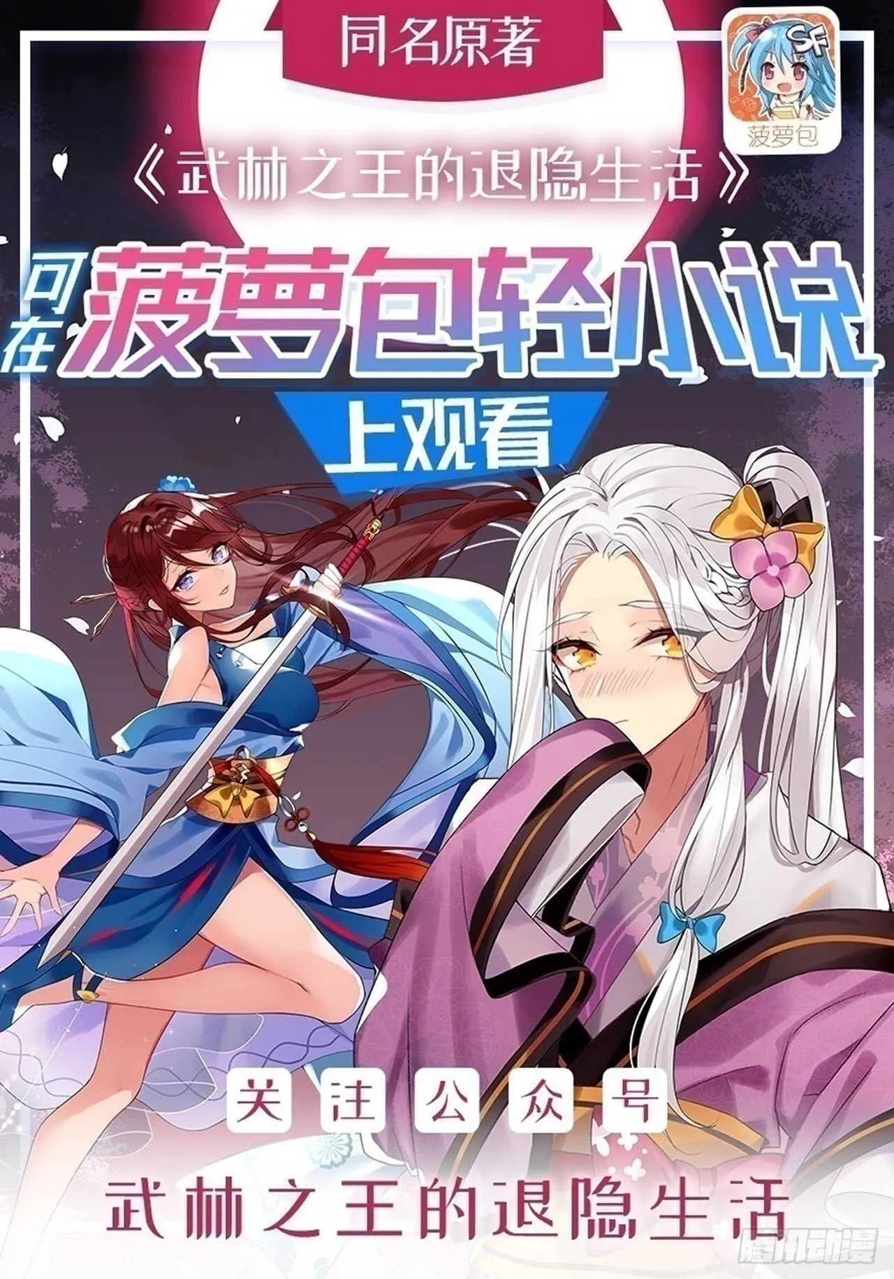 第104话 第1页