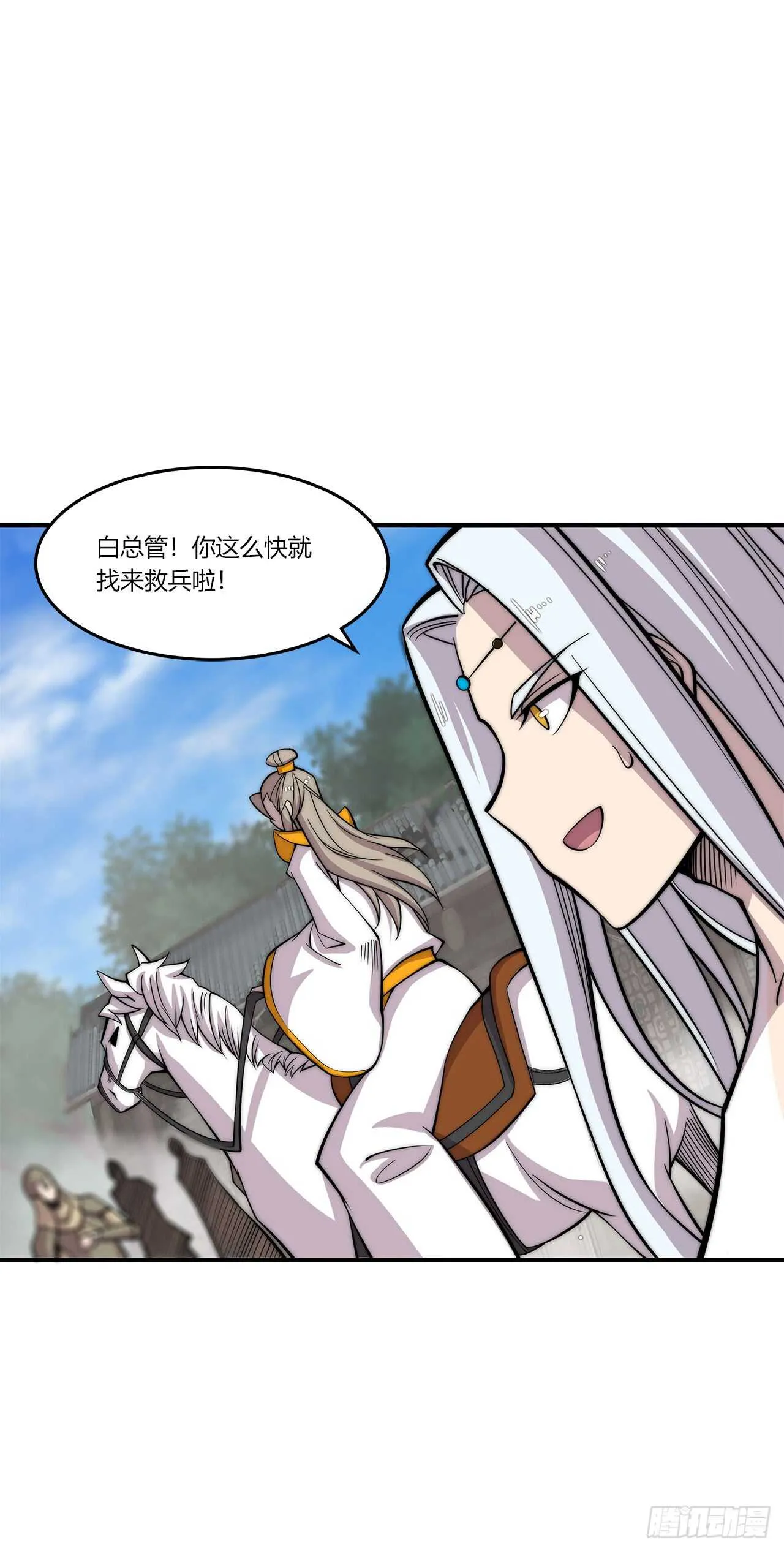 第104话 第6页