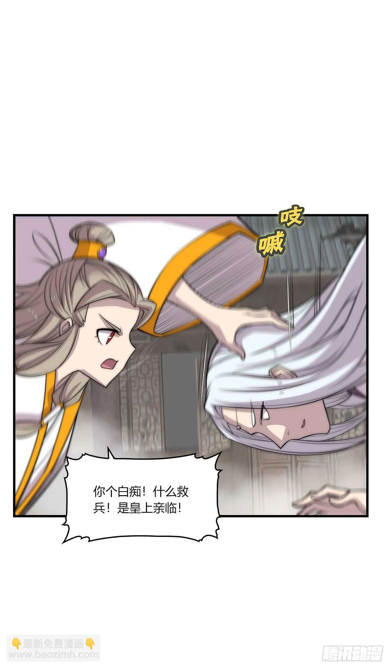 第104话 第8页