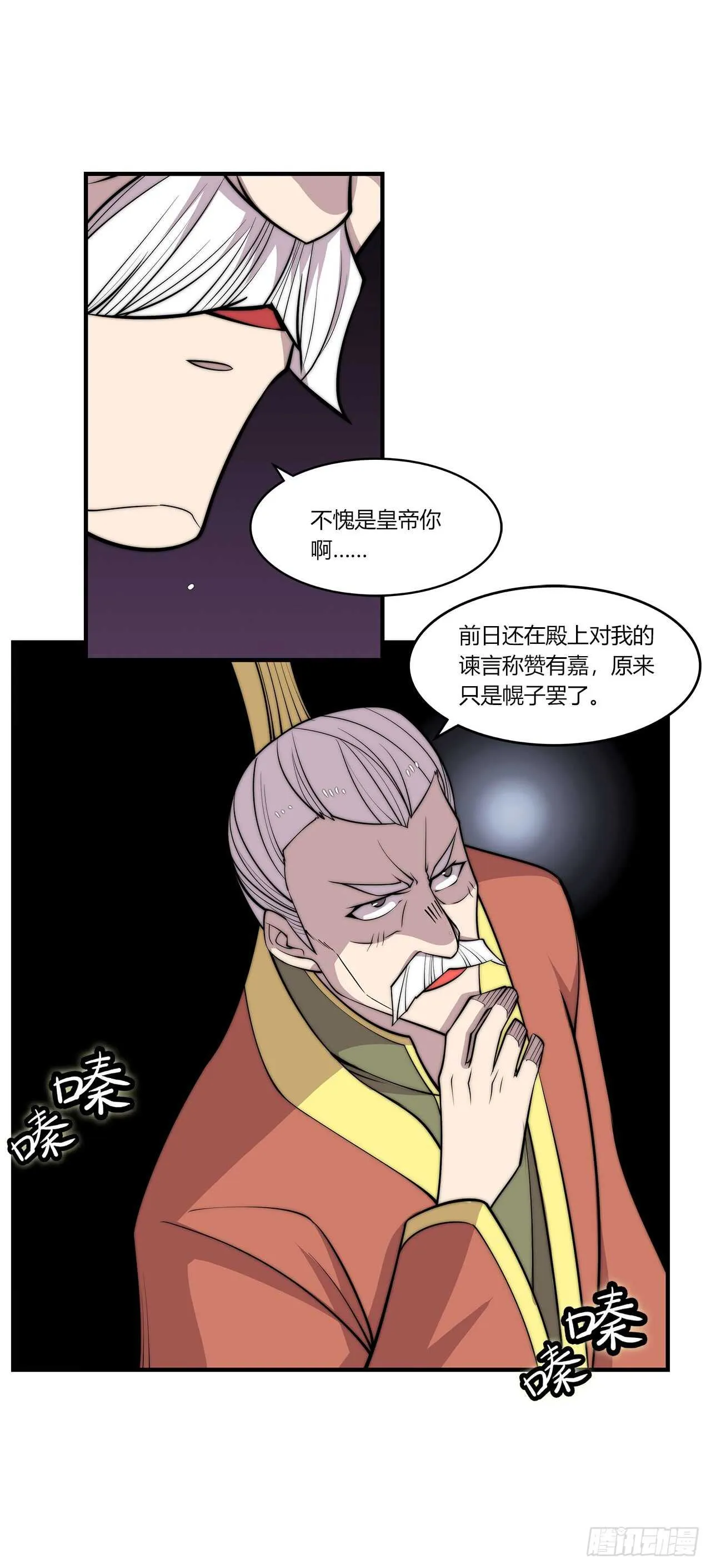 第104话 第18页