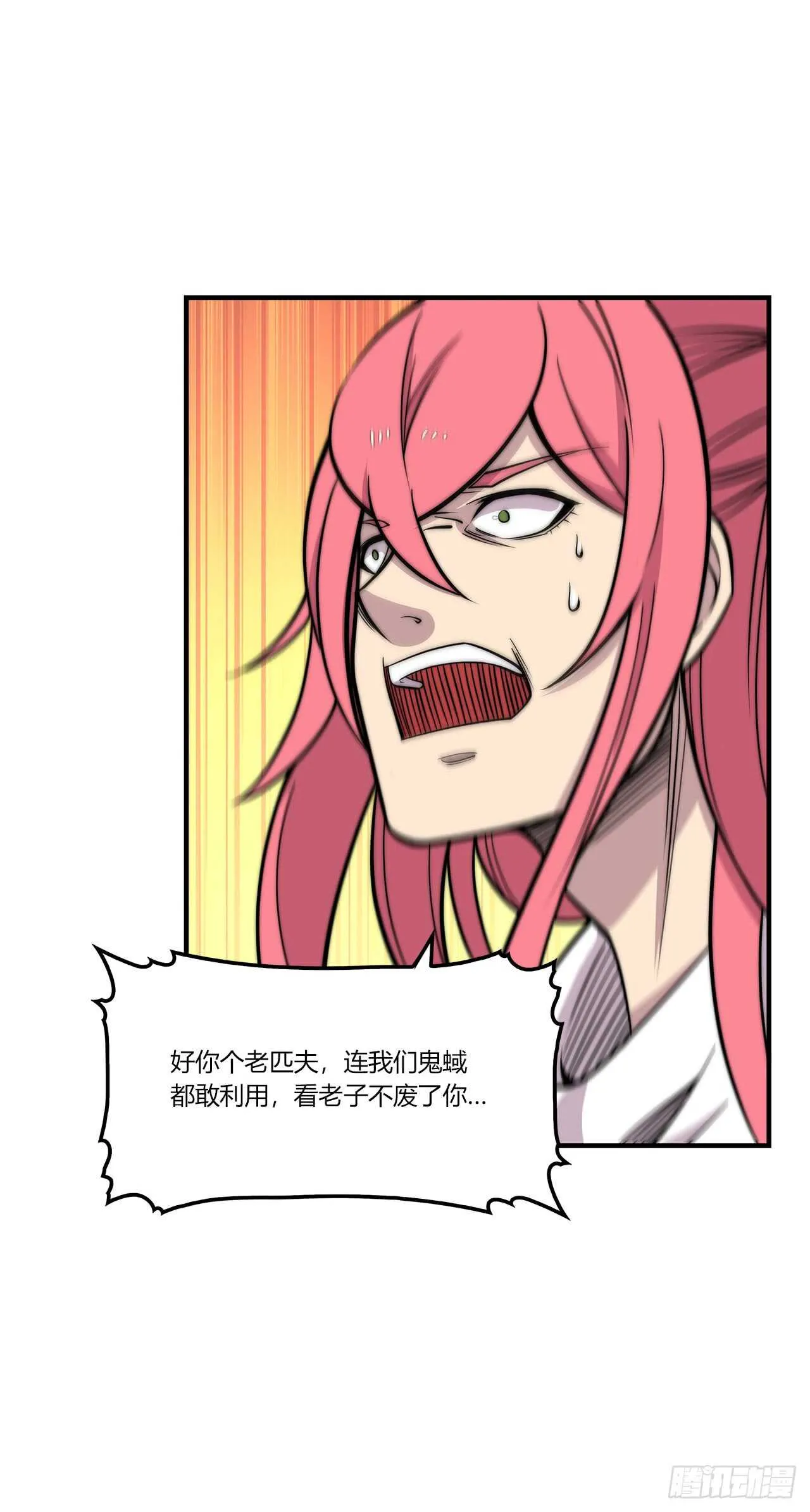 第104话 第22页