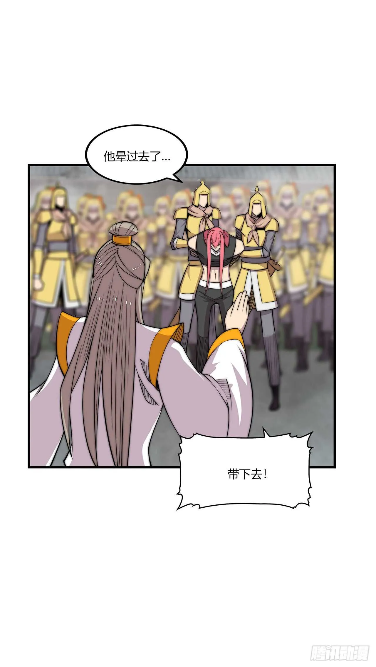 第104话 第25页