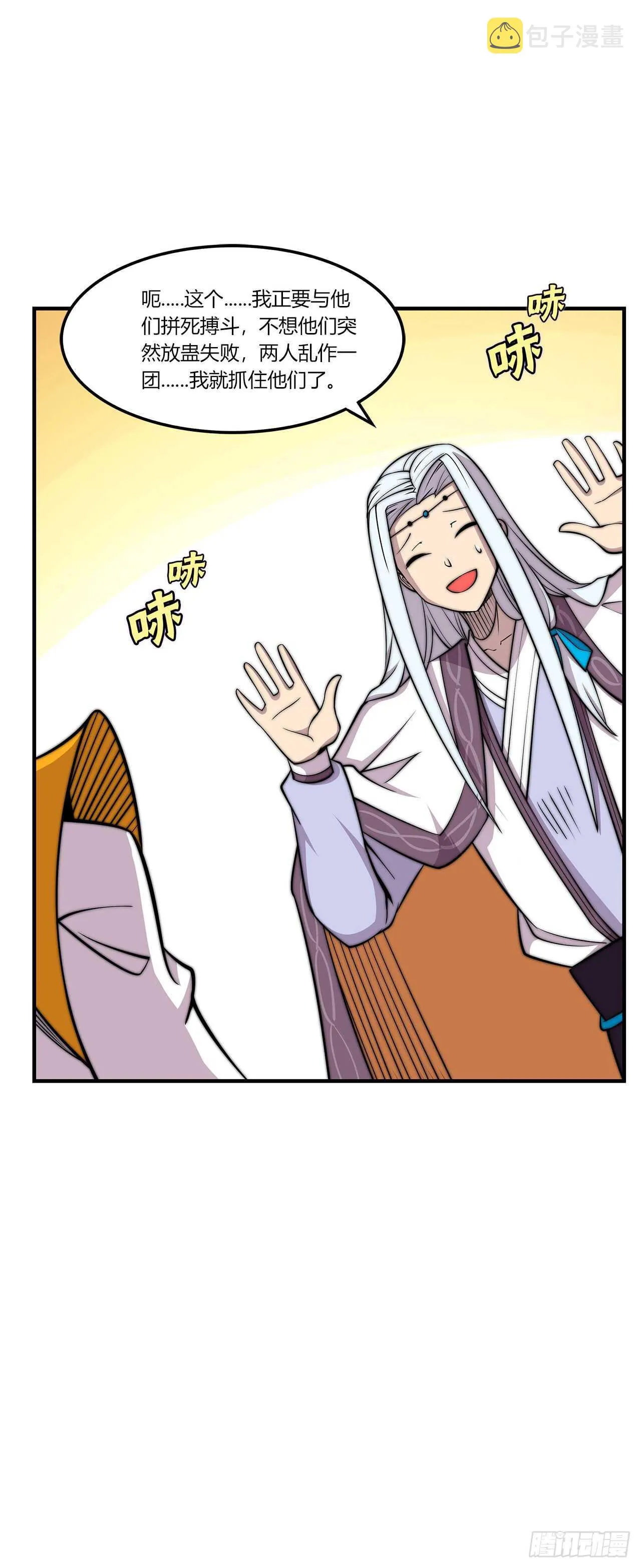第104话 第28页