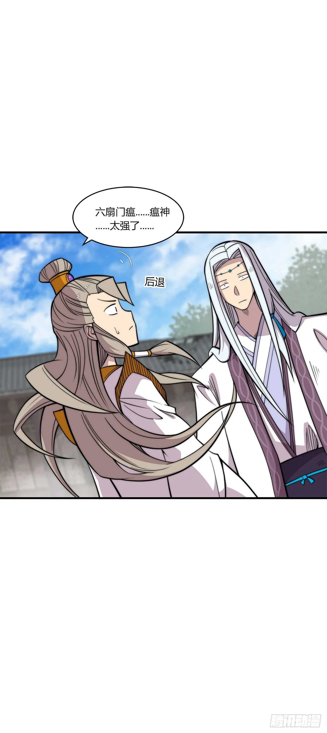 第104话 第29页