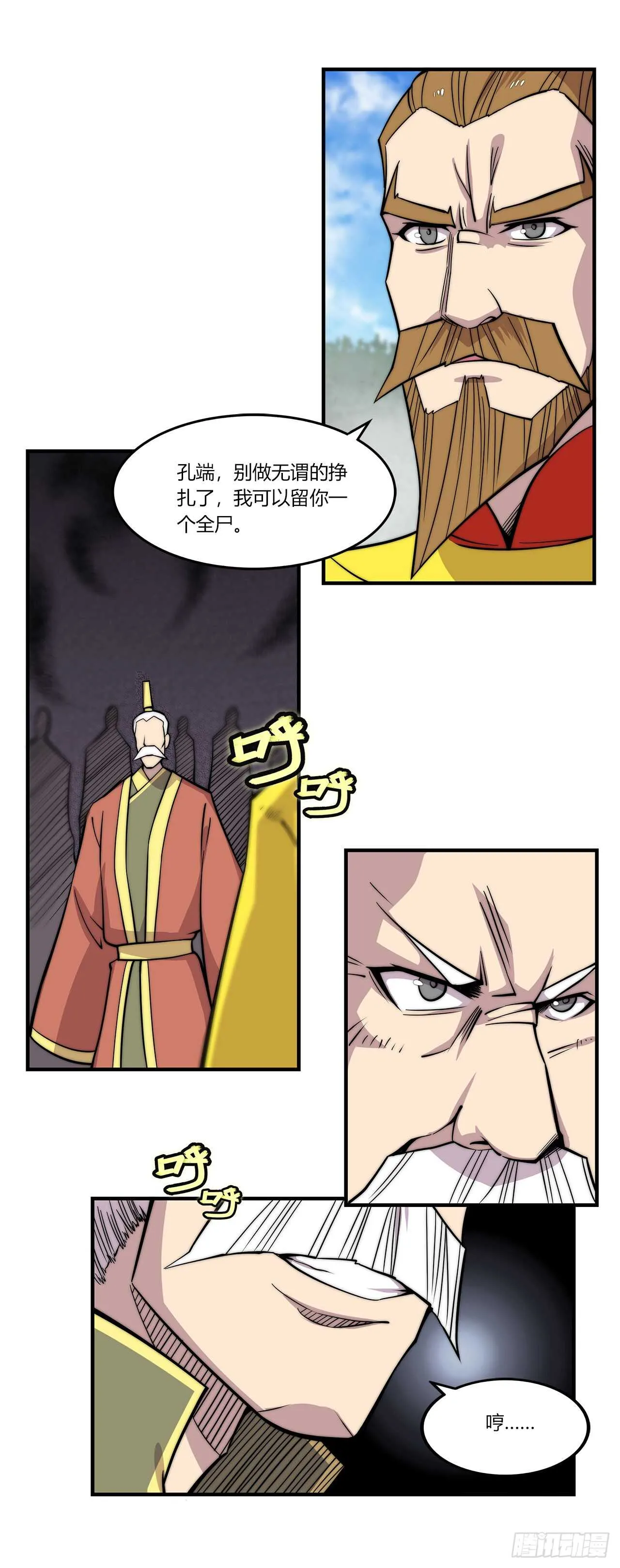 第104话 第32页