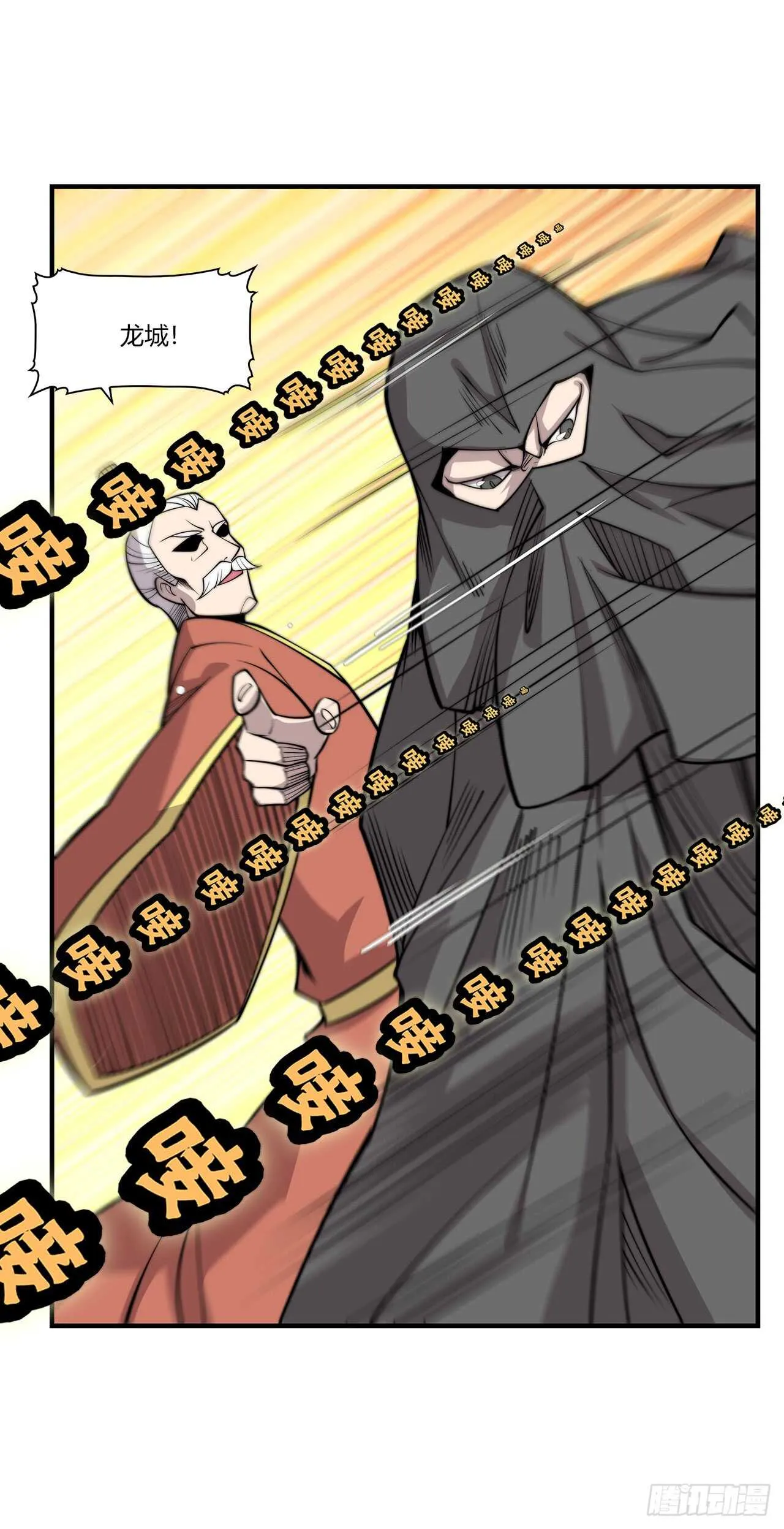 第104话 第35页