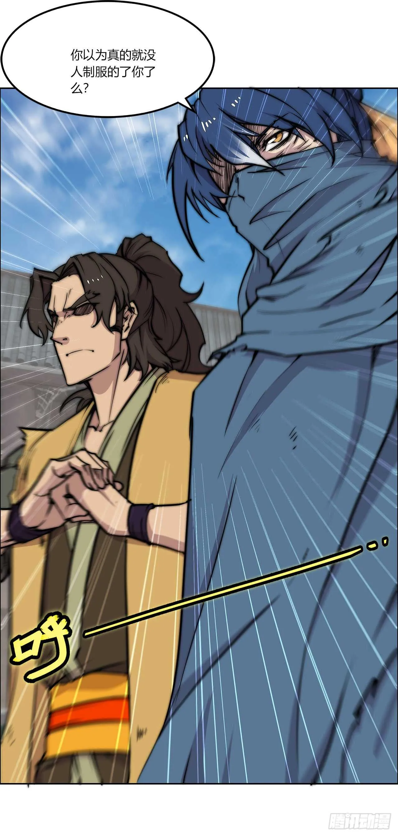 第104话 第44页