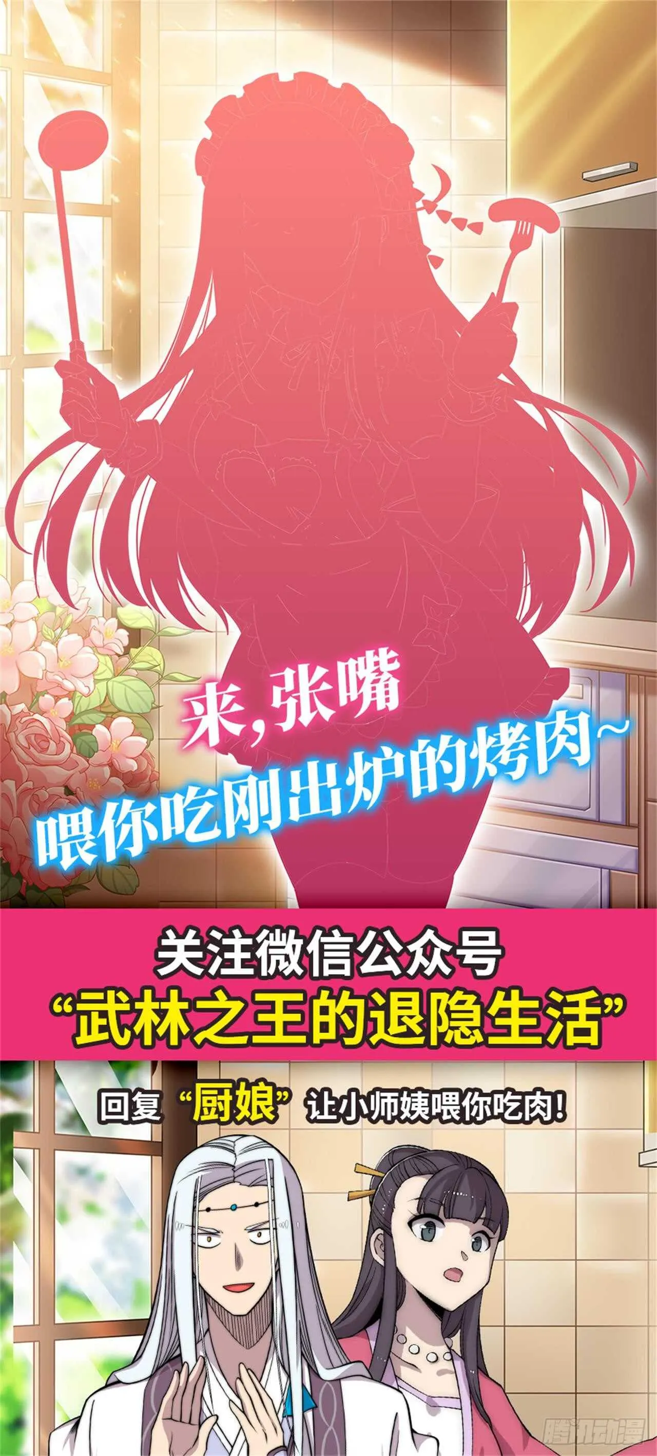 第104话 第48页