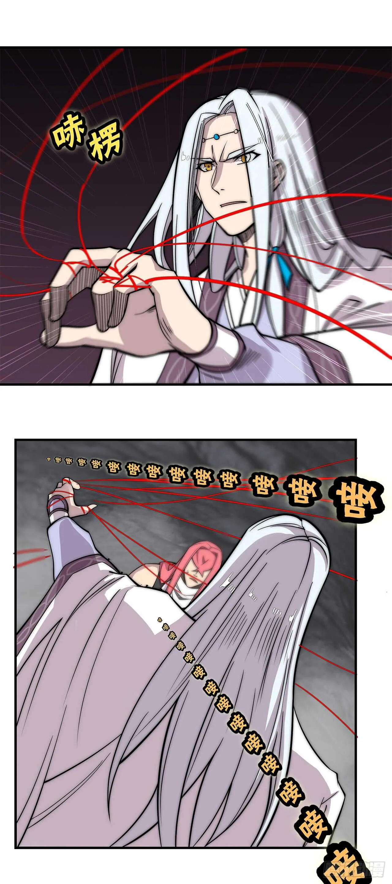 第103话 第2页