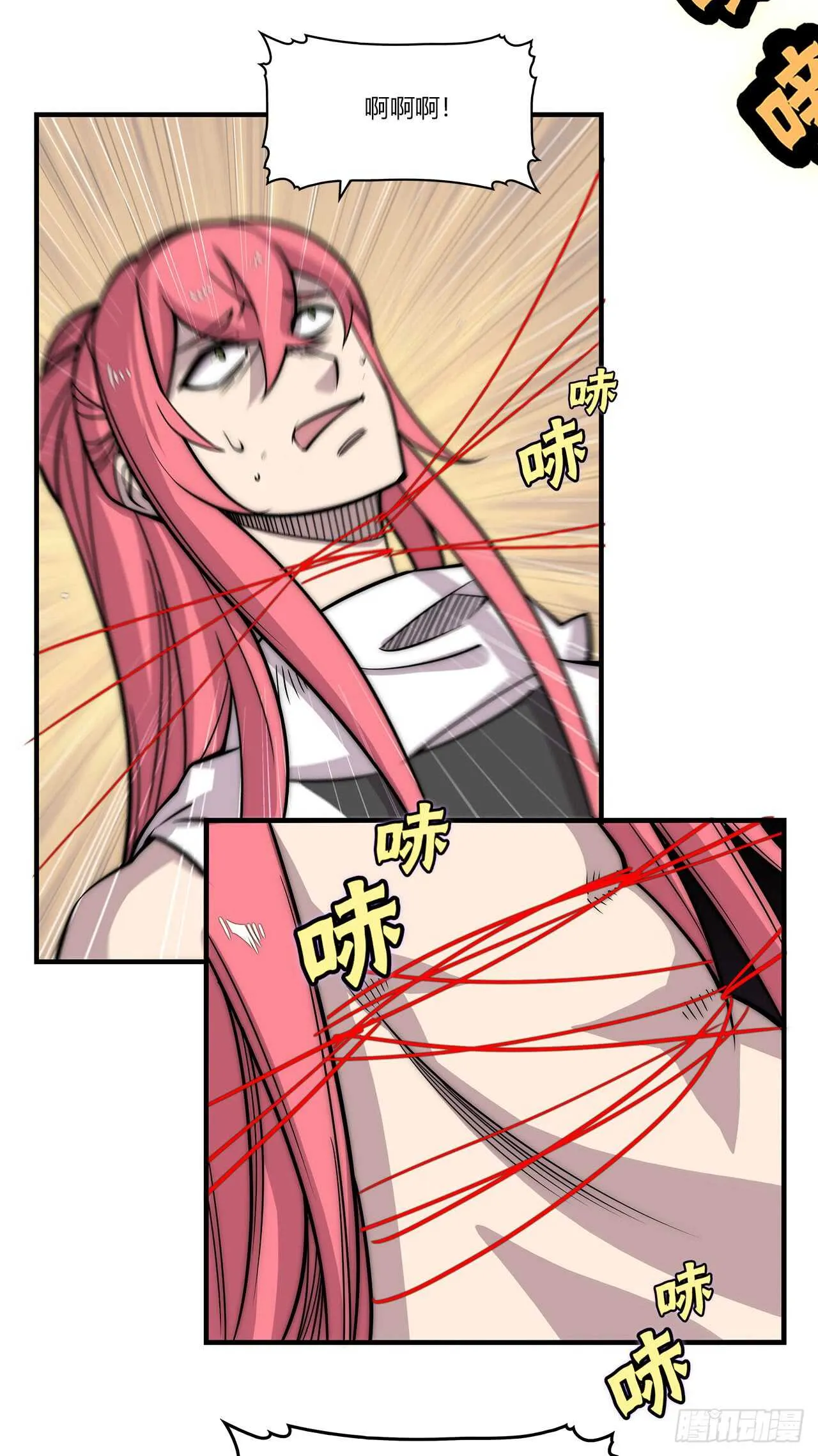 第103话 第3页