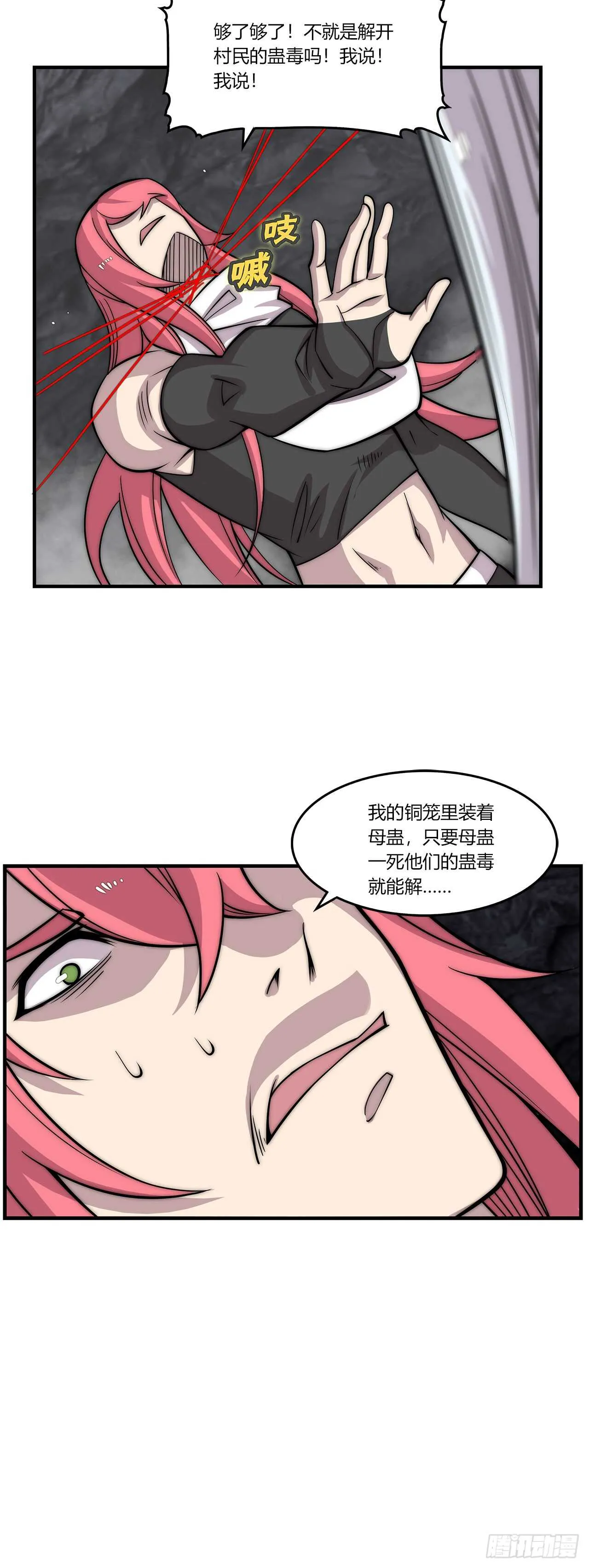 第103话 第4页