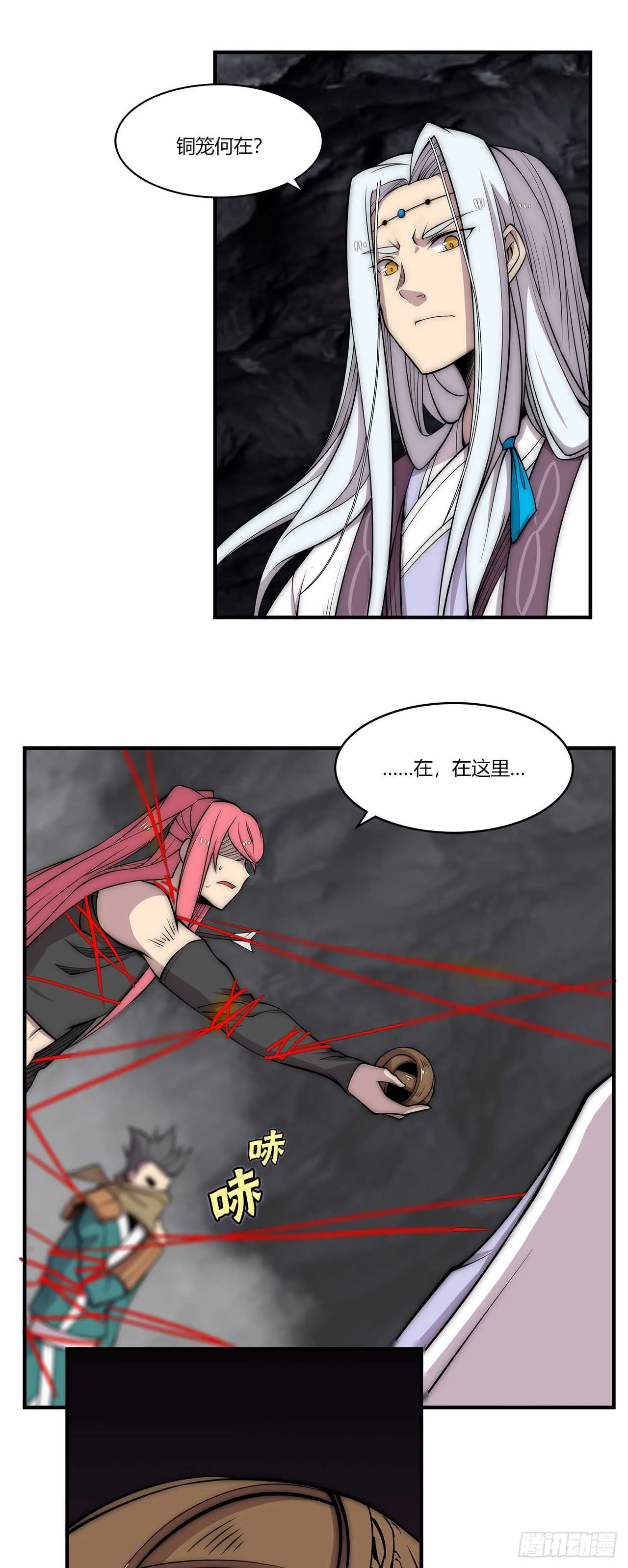 第103话 第5页