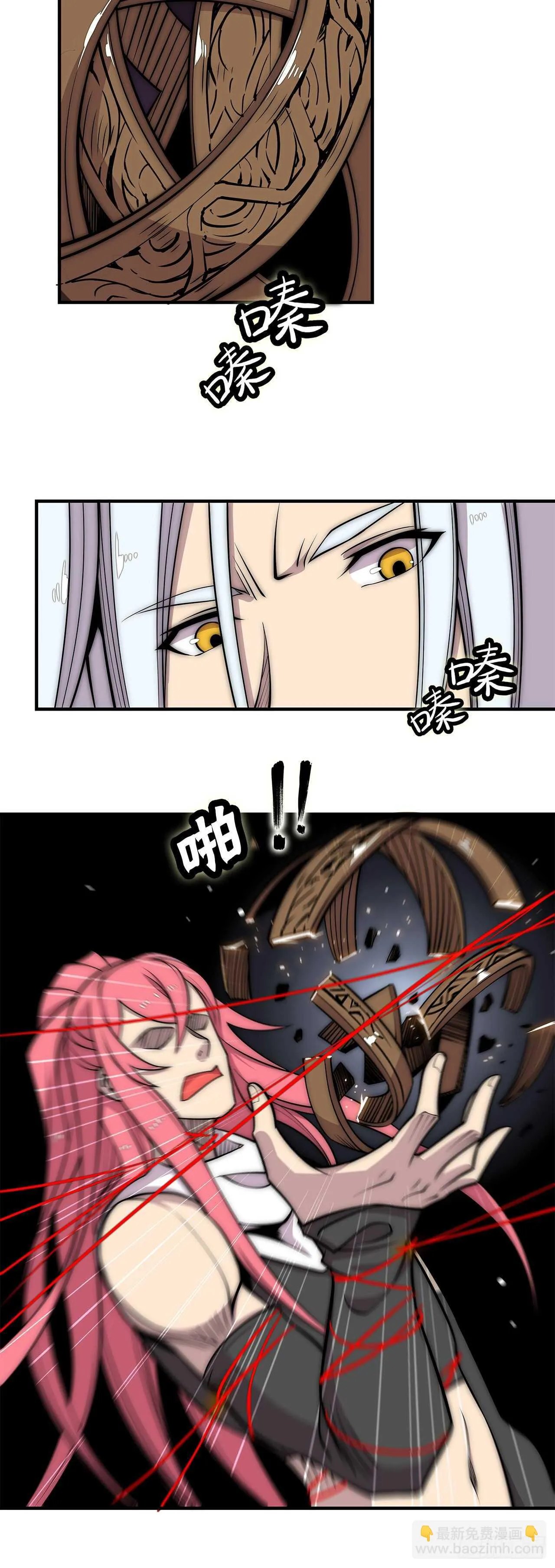 第103话 第6页