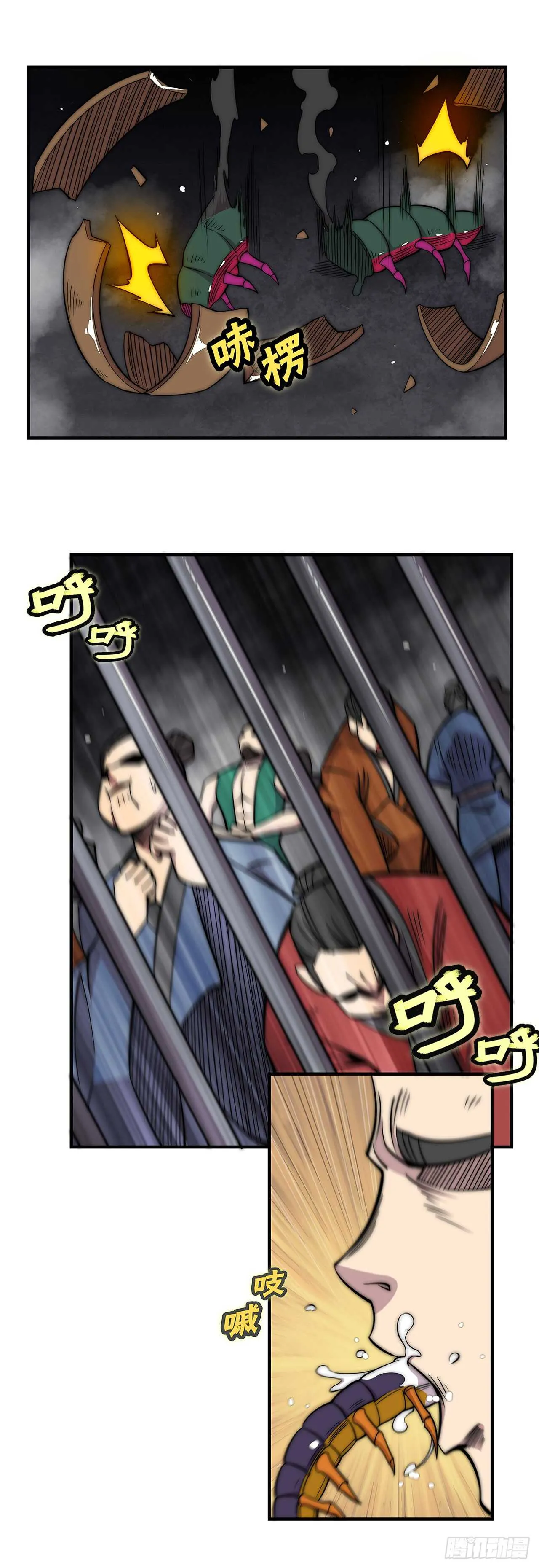 第103话 第7页