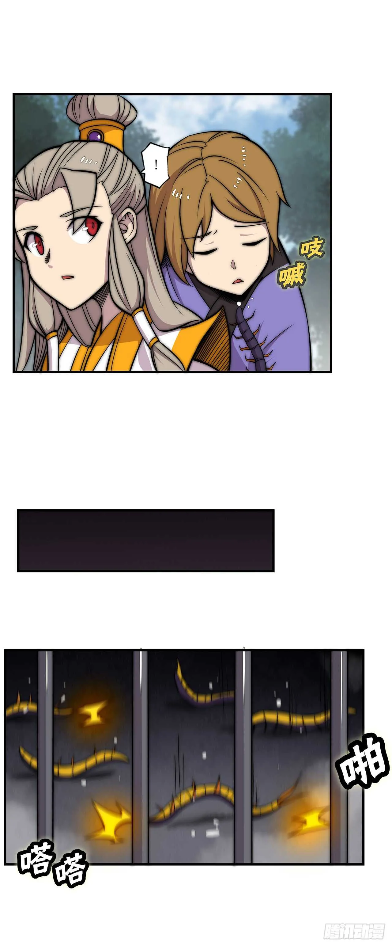 第103话 第8页