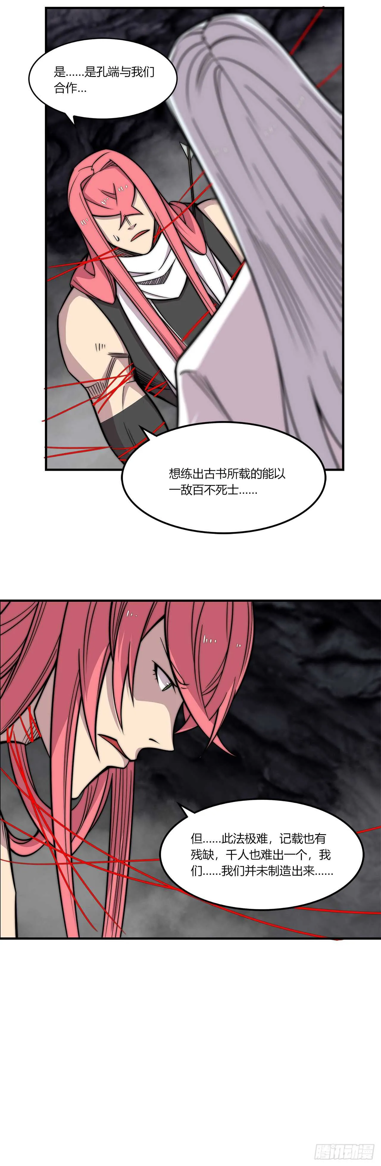 第103话 第10页
