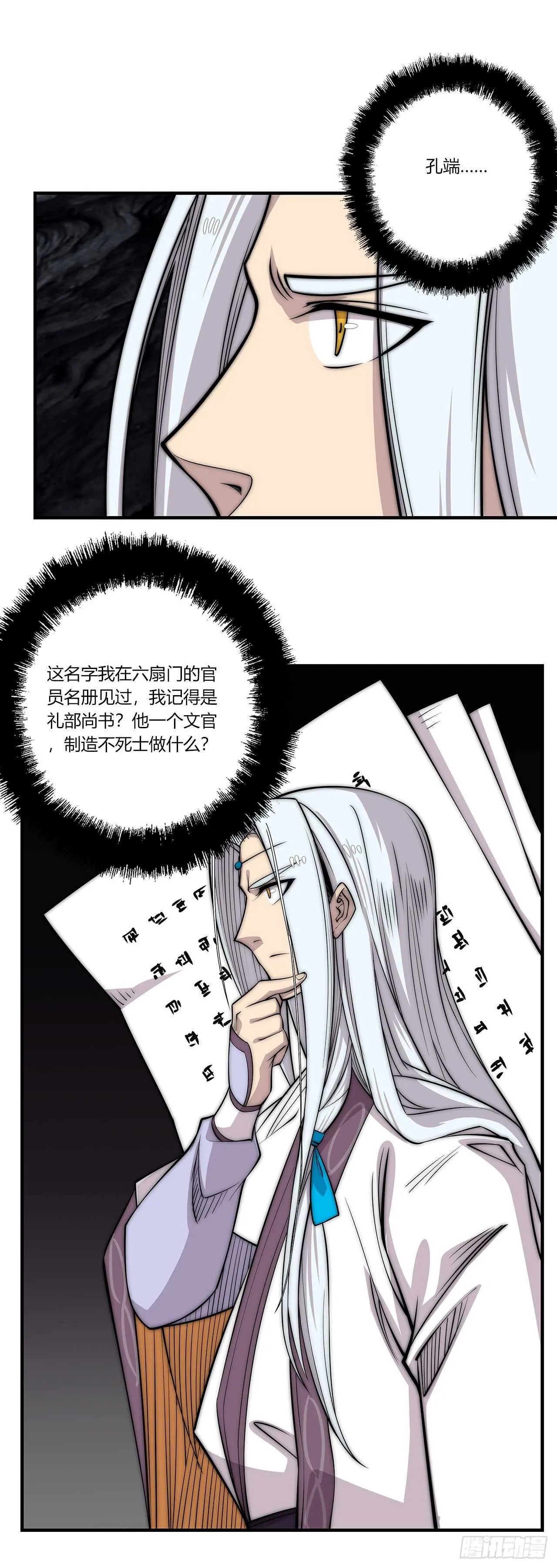 第103话 第11页