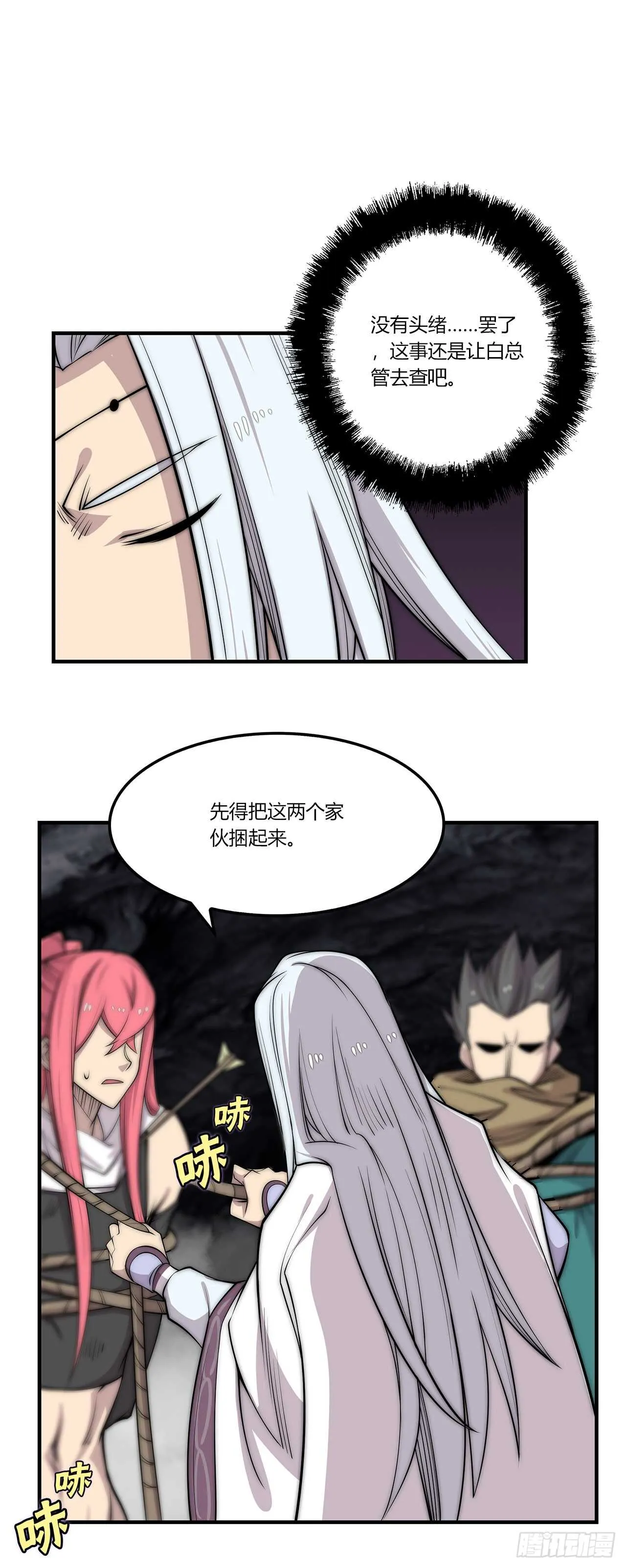 第103话 第12页