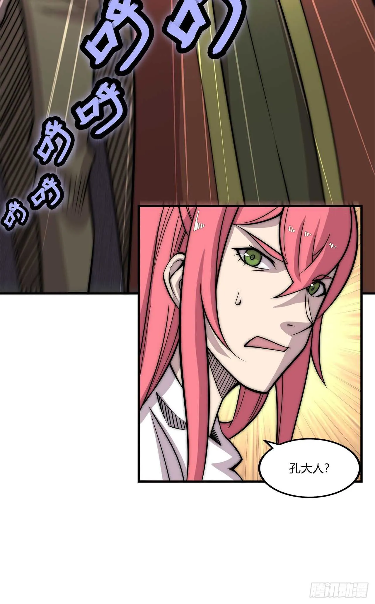 第103话 第17页
