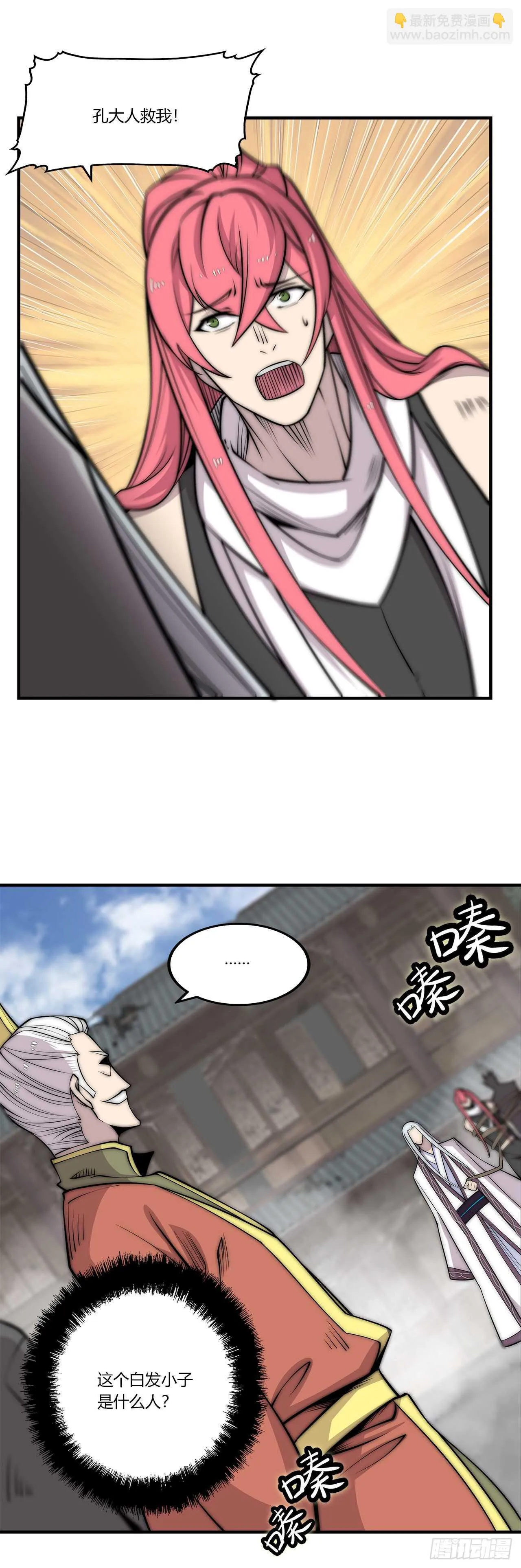 第103话 第18页