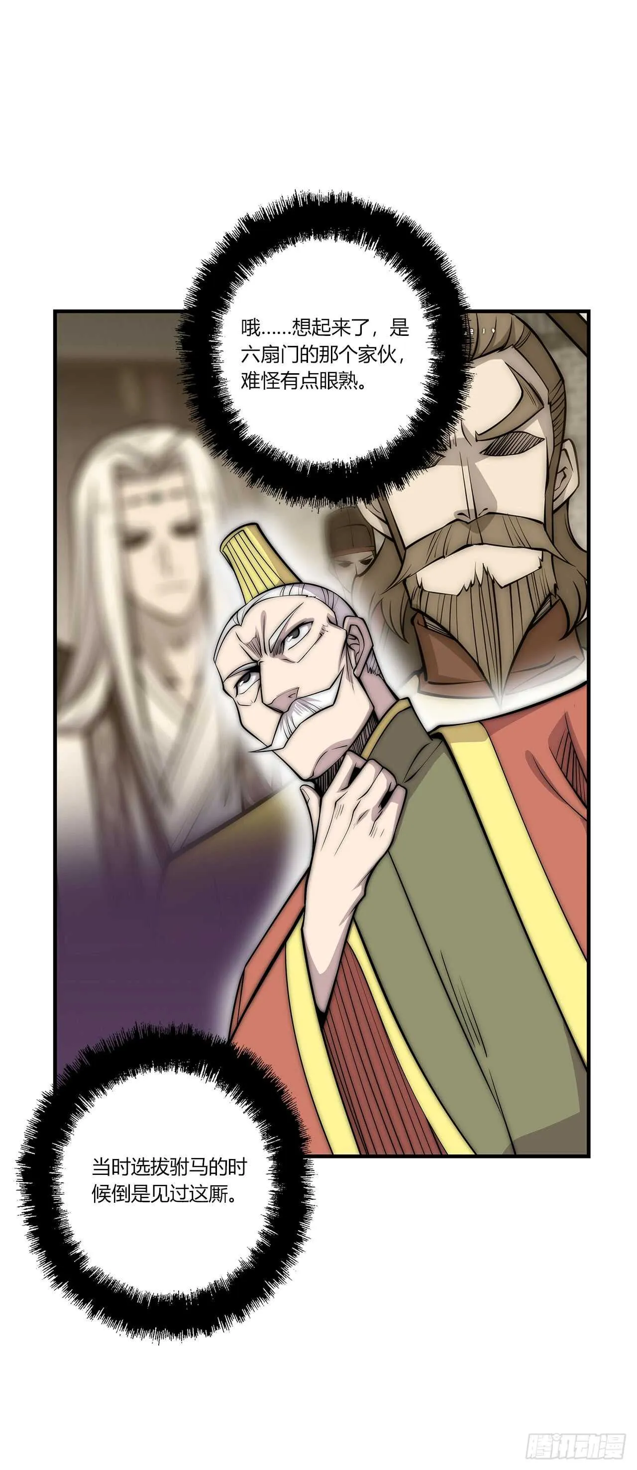 第103话 第19页