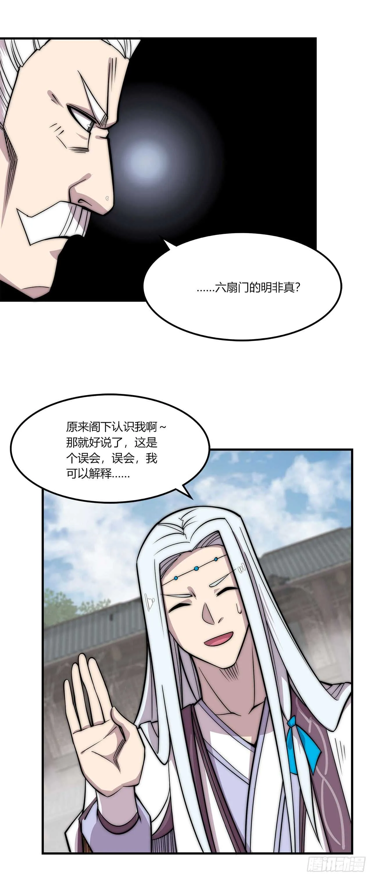 第103话 第20页