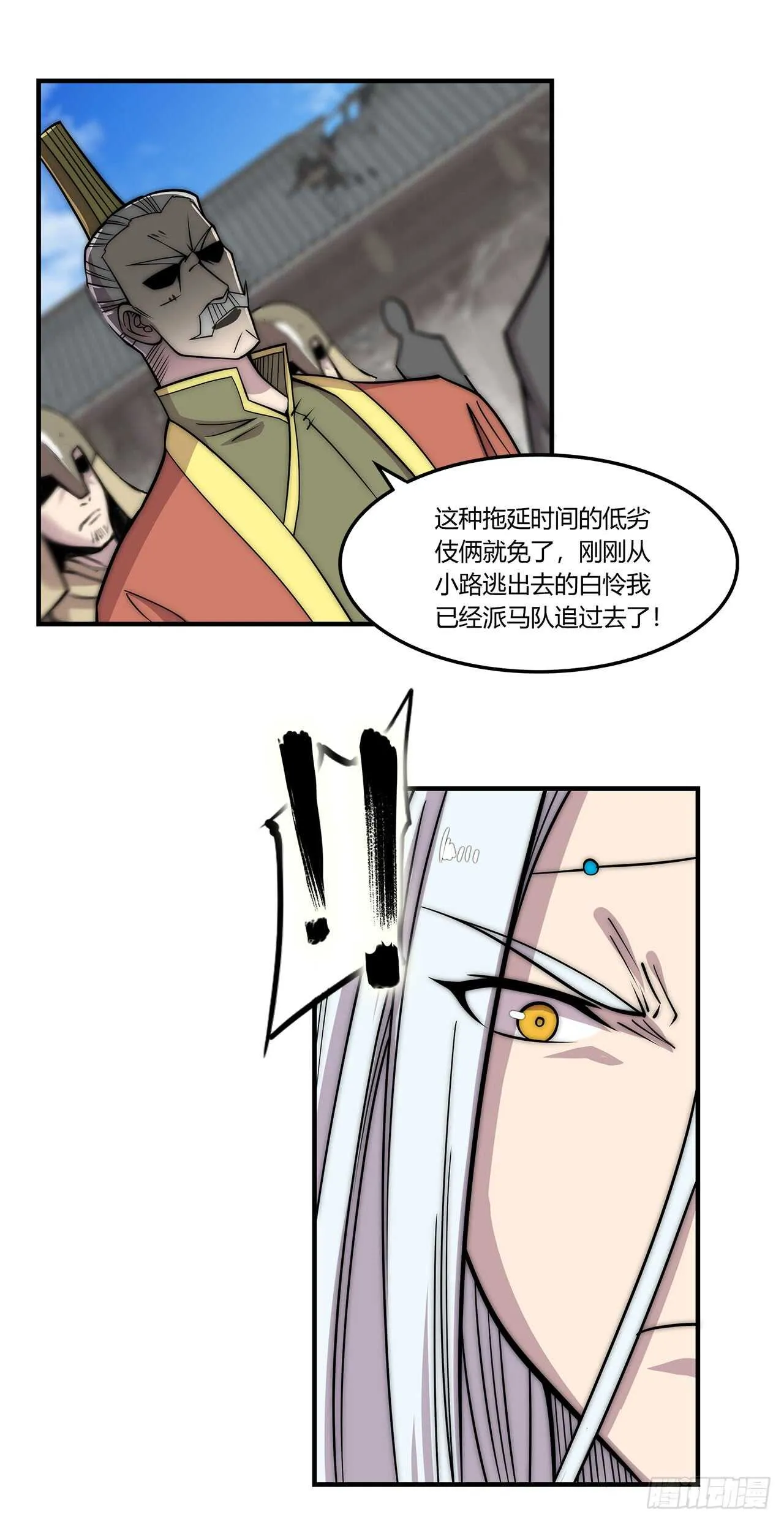 第103话 第21页