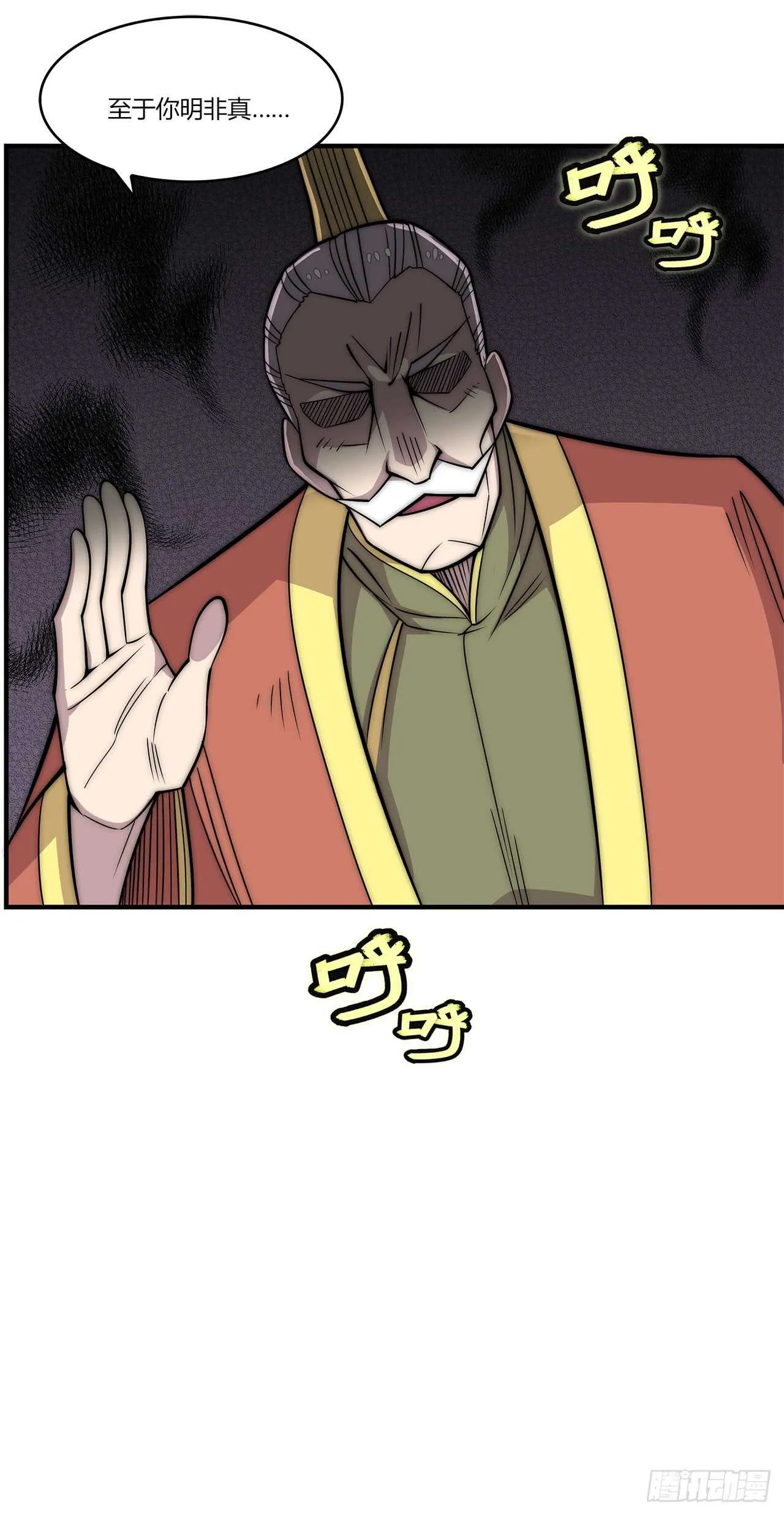第103话 第22页