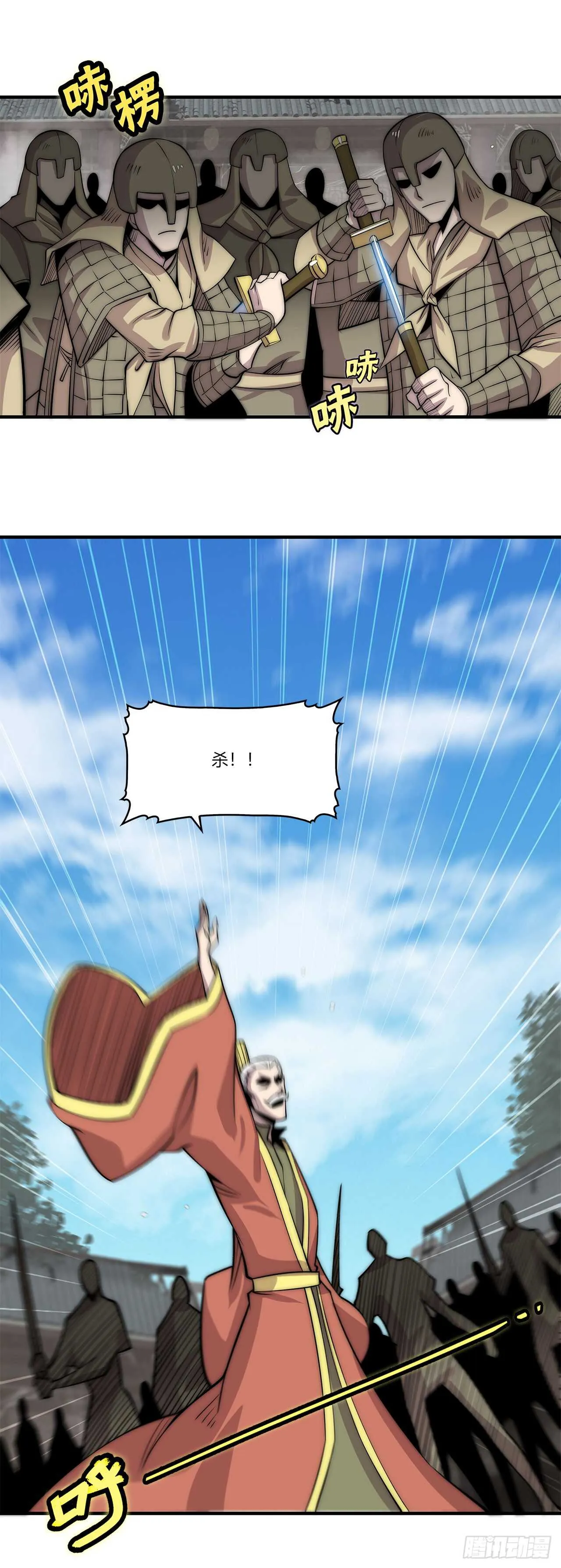 第103话 第23页