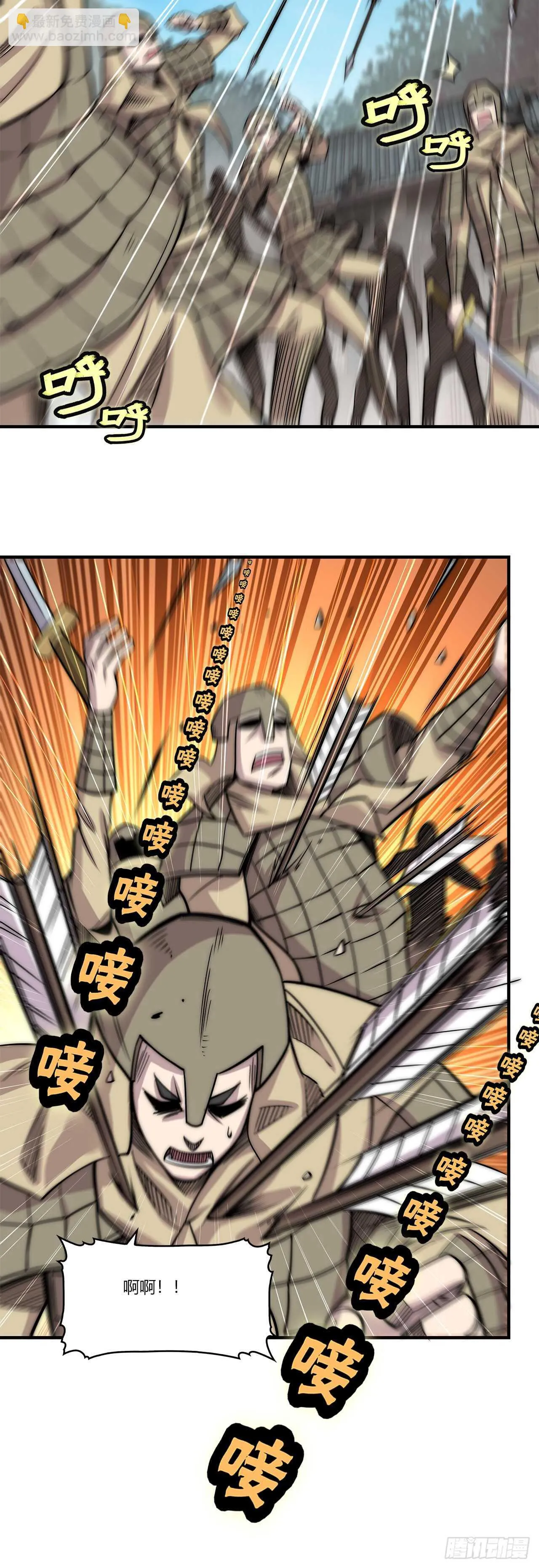 第103话 第26页