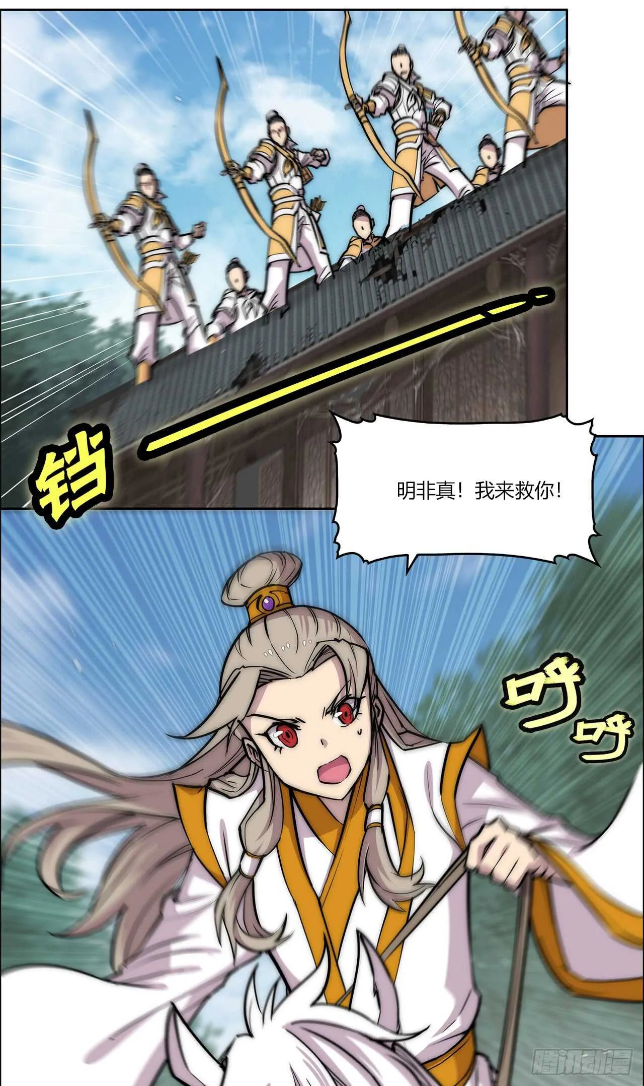 第103话 第28页