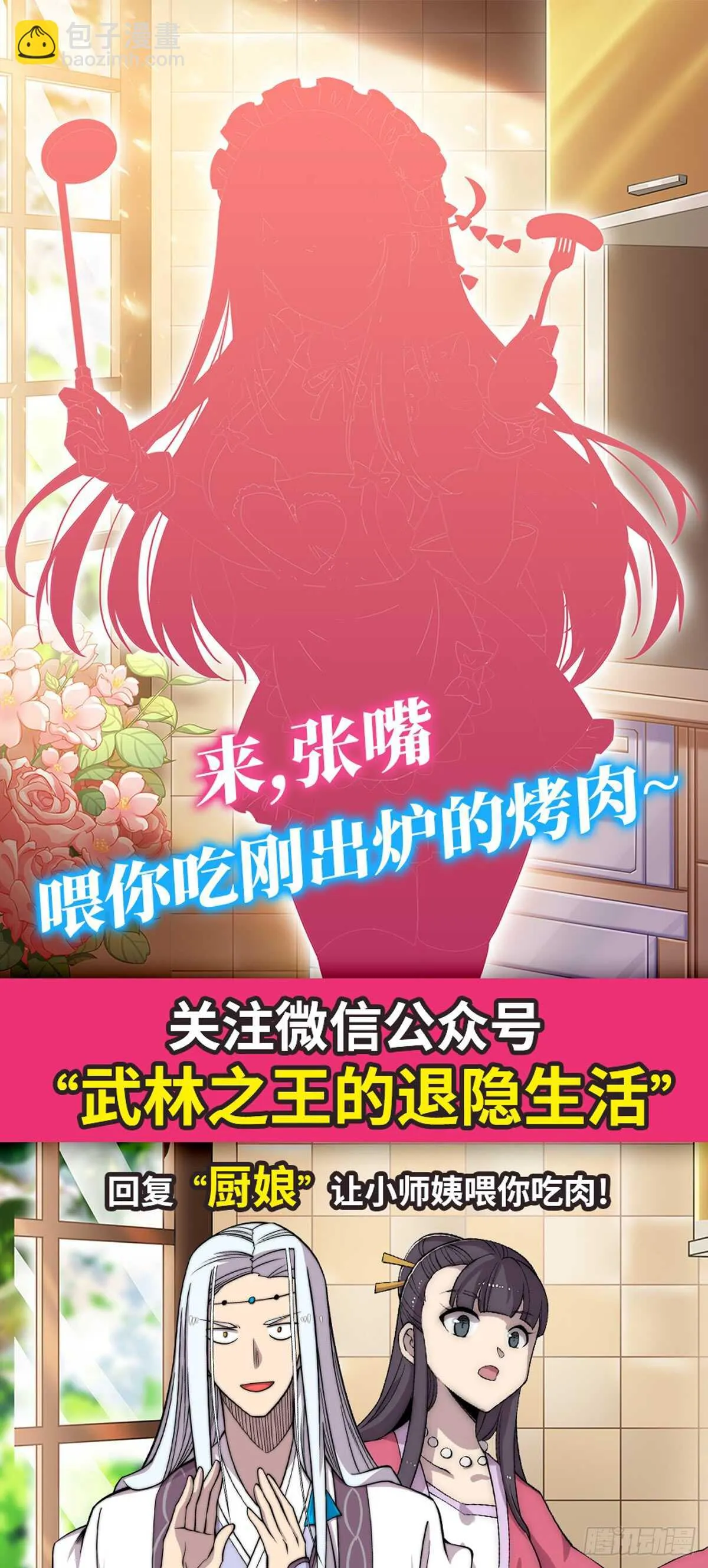 第103话 第30页