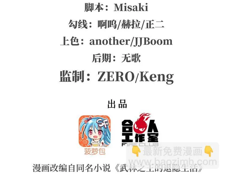 第102话 第2页