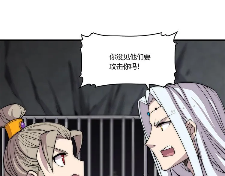 第102话 第14页