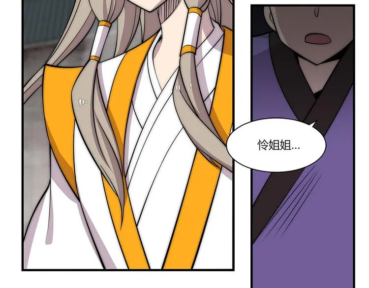 第102话 第18页