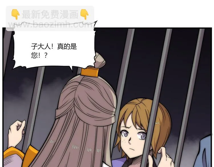 第102话 第29页
