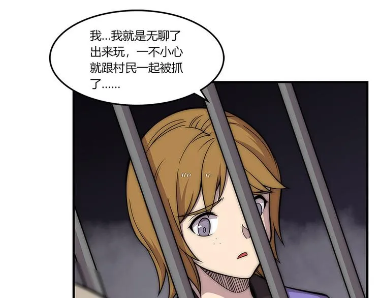 第102话 第31页
