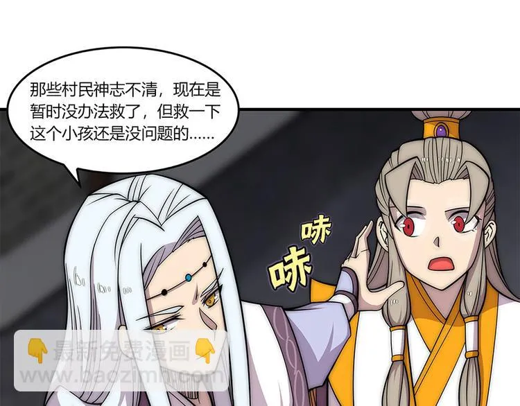 第102话 第33页