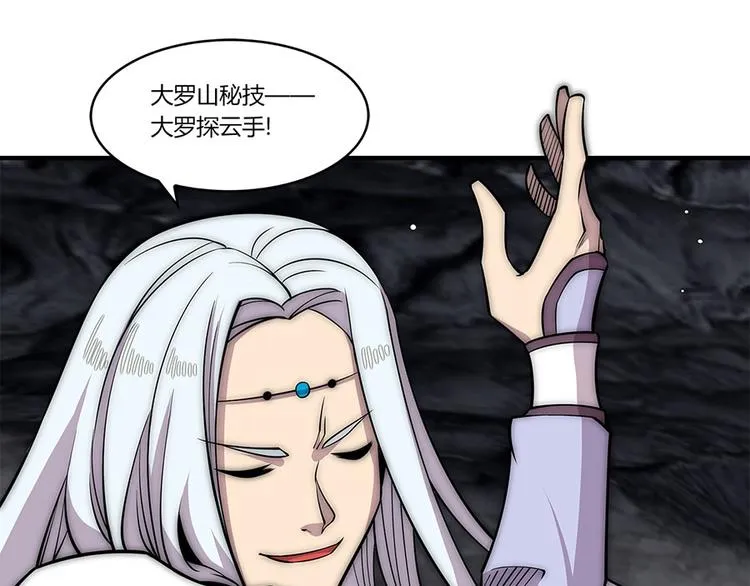 第102话 第42页