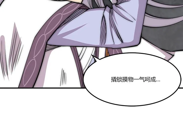 第102话 第43页