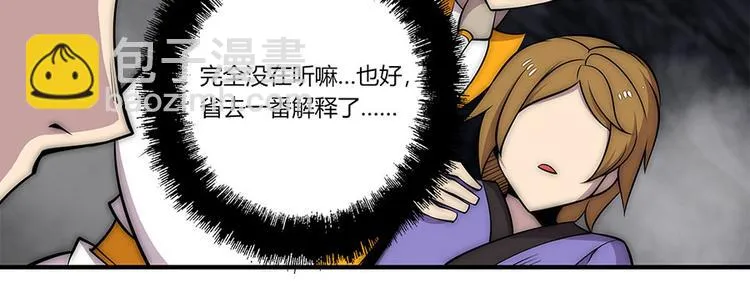 第102话 第45页