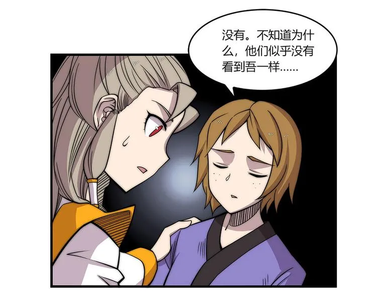 第102话 第48页