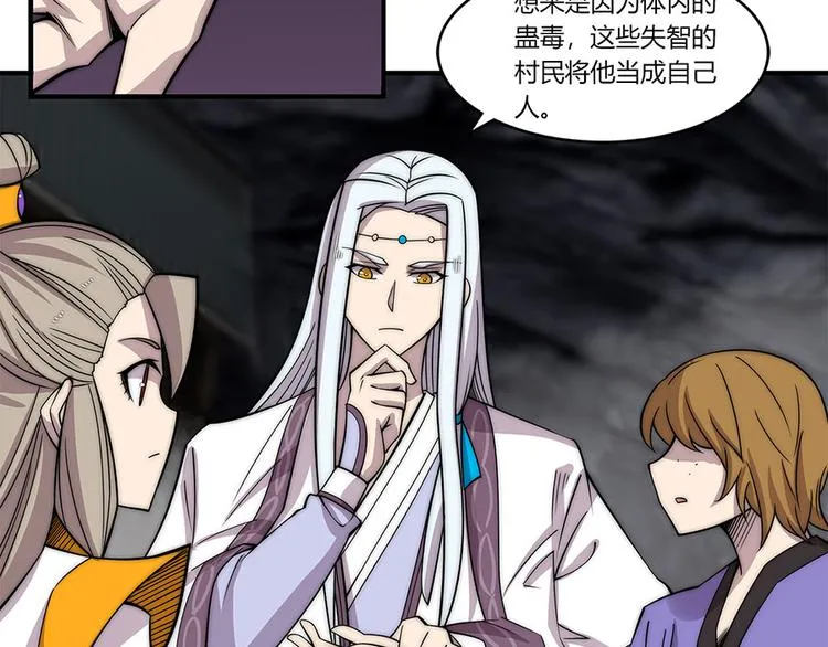 第102话 第51页