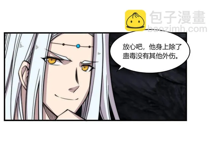 第102话 第53页